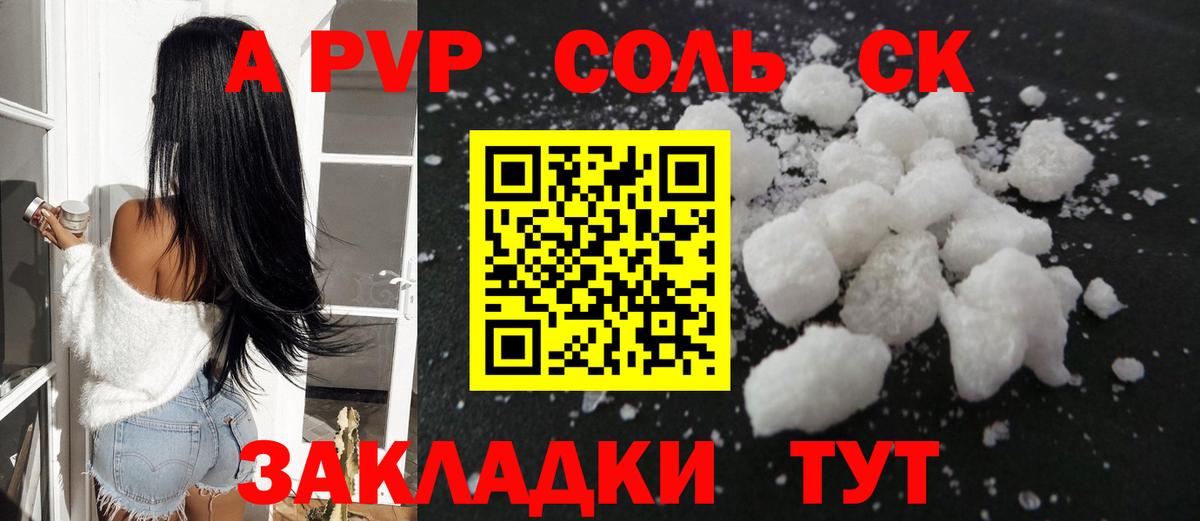 APVP СК КРИС Нефтекумск