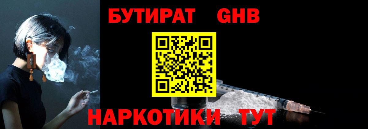 Вейп ТГК Нефтекумск