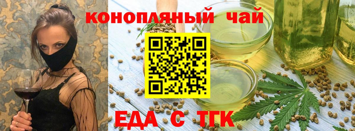 Canna-Cookies конопля Нефтекумск