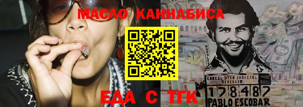 Нефтекумск  Cannafood конопля  Вход с VPN 