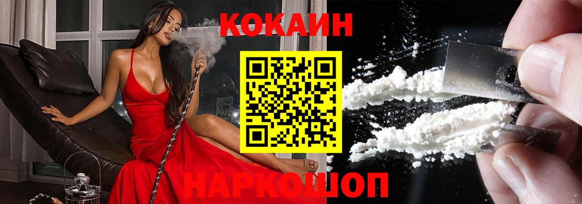 COCAIN Перу Нефтекумск