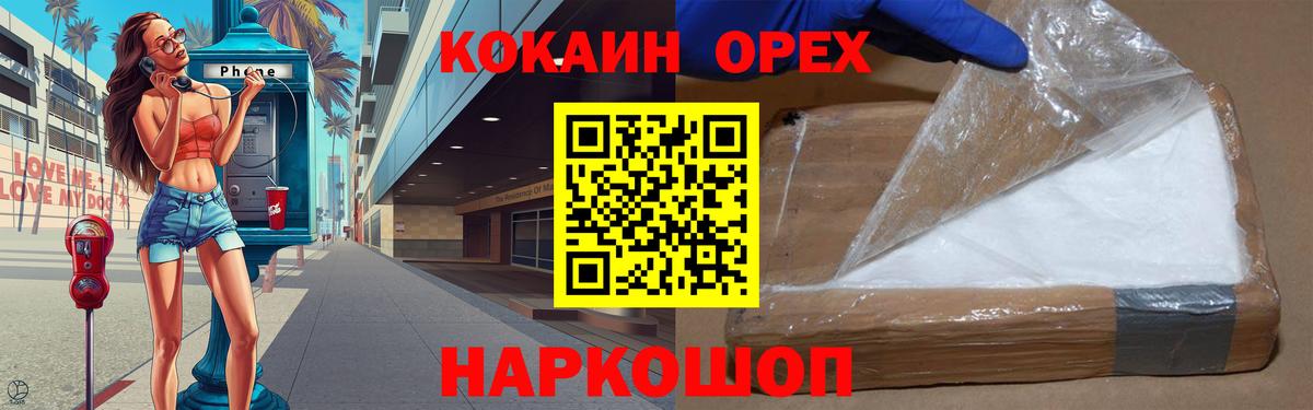 Нефтекумск  Канабис  Кокаин  Гашиш  МДМА  Вход с VPN  Мефедрон  