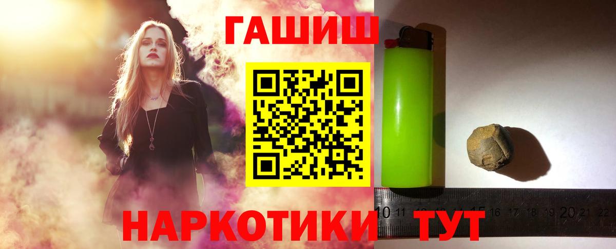ГАШ убойный  Вход с VPN  Нефтекумск  Гашиш 40% ТГК 