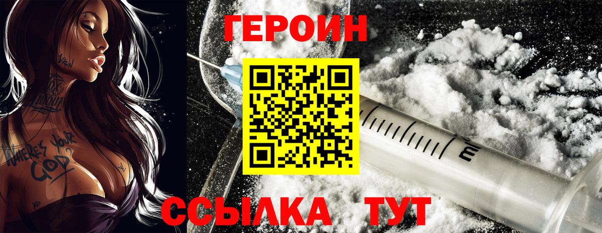 Нефтекумск  Героин  Вход с VPN  ГЕРОИН Афган 