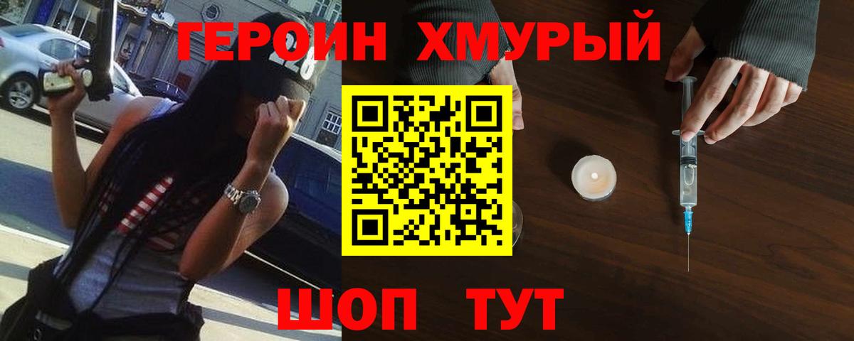 Героин Heroin Нефтекумск