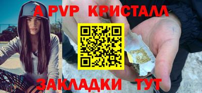 бутик Шелехов