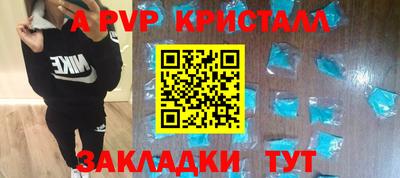 a pvp Чебаркуль
