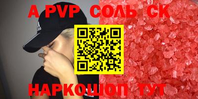 a pvp Чебаркуль