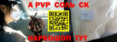 a pvp Чебаркуль