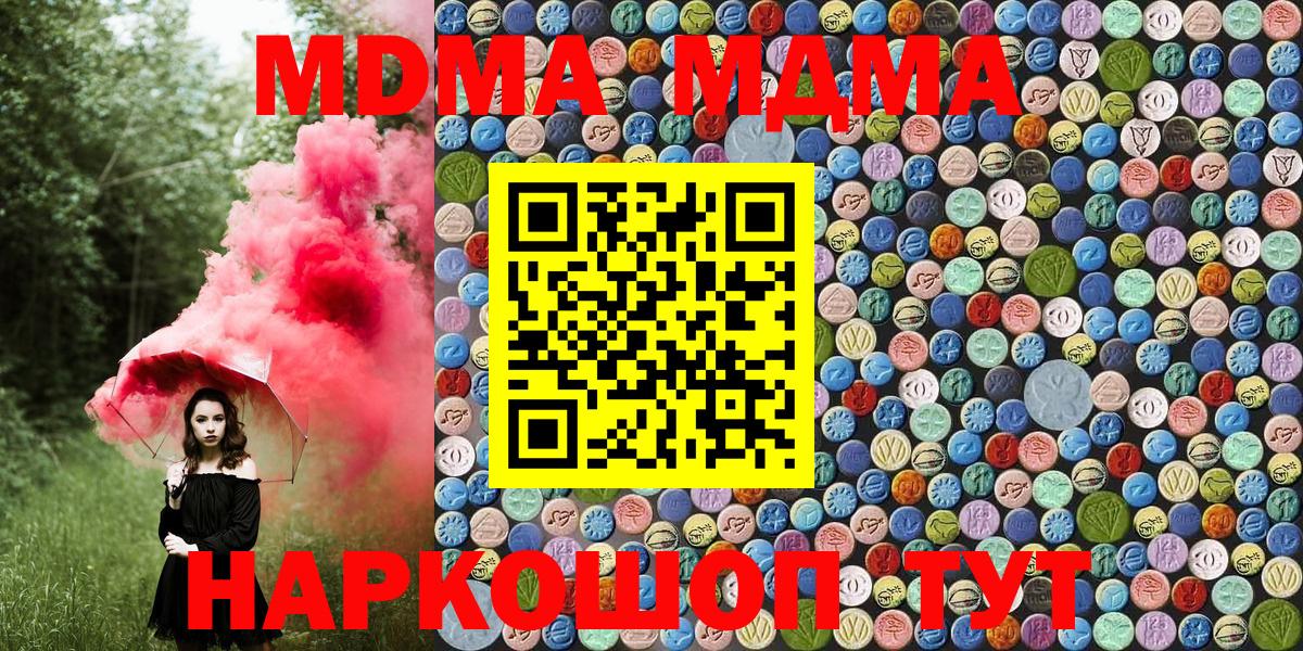 MDMA crystal  MDMA crystal  МДМА  Вход с VPN  Нефтекумск 