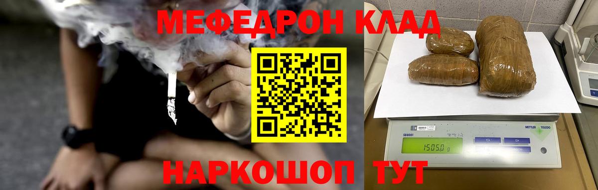 Мефедрон 4 MMC  Мефедрон кристаллы  Нефтекумск  МЯУ-МЯУ  Вход с VPN 