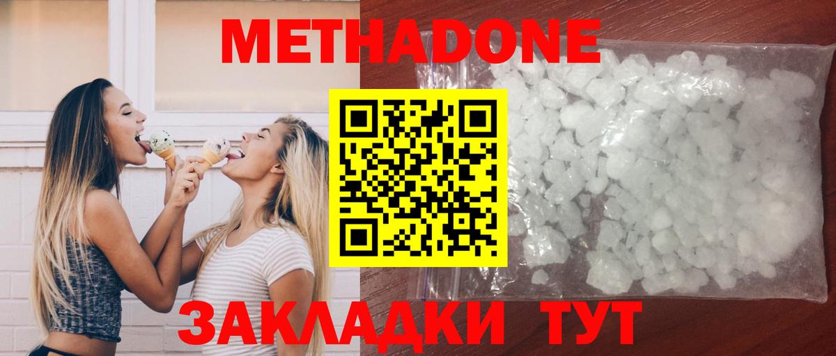 Нефтекумск  Метадон кристалл  МЕТАДОН мёд    онион  Вход с VPN 