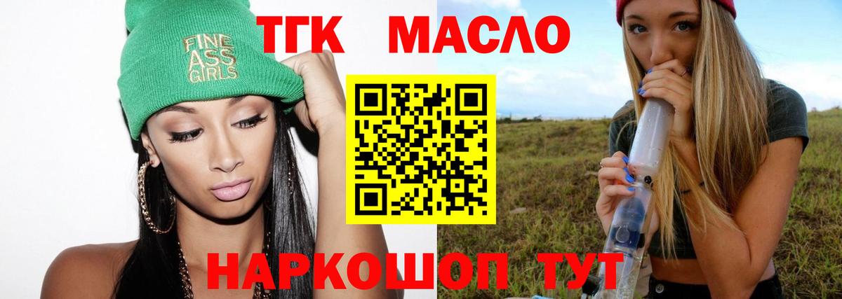 Дистиллят ТГК жижа Нефтекумск