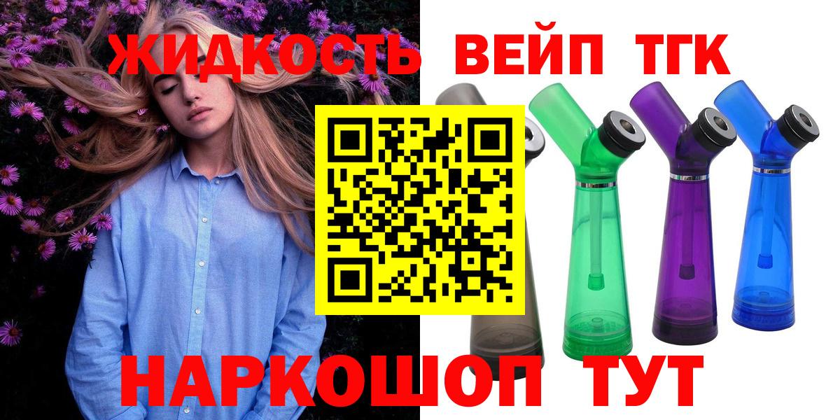Дистиллят ТГК вейп  Вход с VPN  ТГК гашишное масло  продажа наркотиков  Нефтекумск 